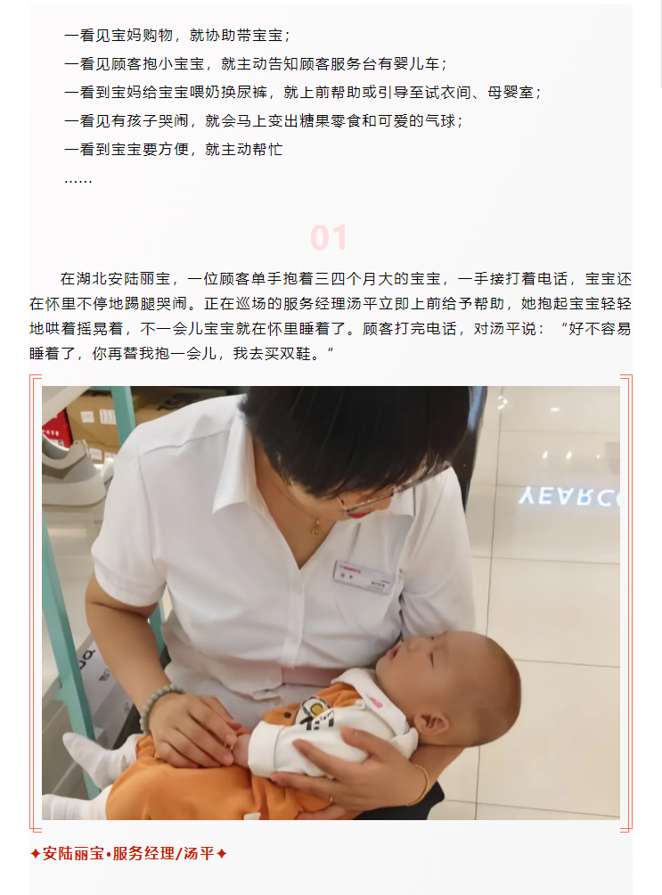 【美麗西亞人】臨時媽媽，愛不臨時_01.png