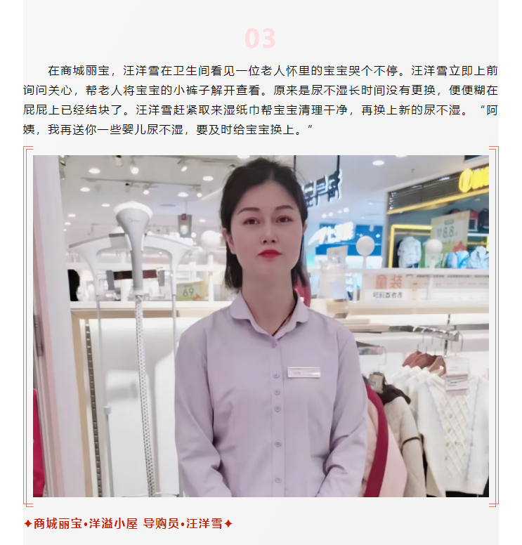 【美麗西亞人】臨時媽媽，愛不臨時_03.png