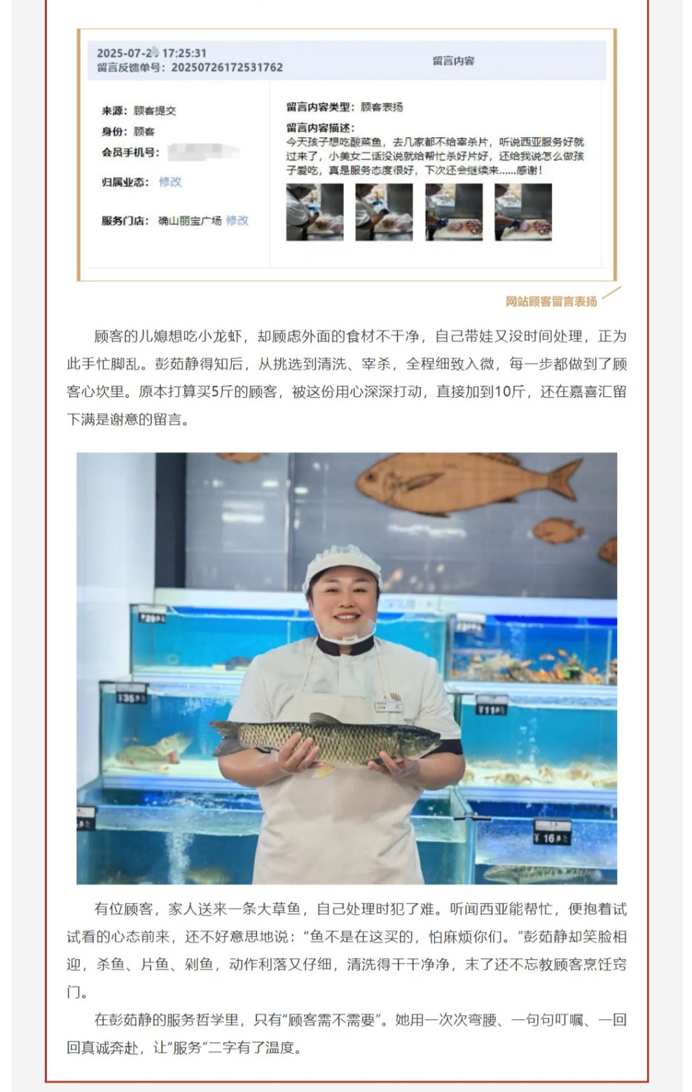 網頁捕獲_4-9-2025_91312_mp.weixin.qq_03.jpg