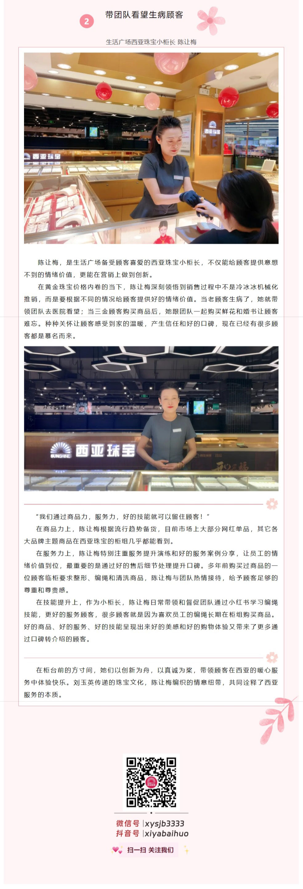 網頁捕獲_4-9-2025_93354_mp.weixin.qq_03.jpg